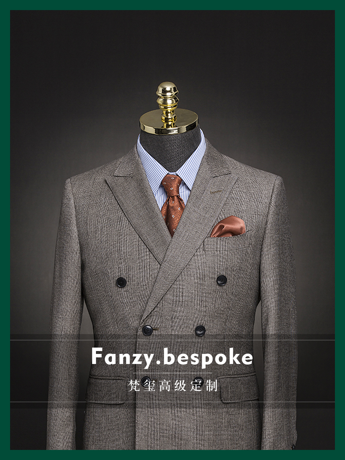 fanzy工作西裝定制|雙排扣西裝