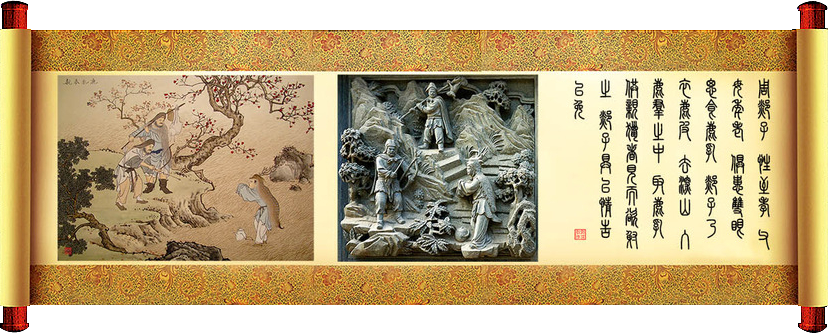 《二十四孝》文化(圖8) 《二十四孝》文化(圖8)