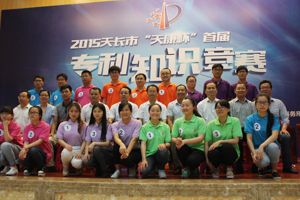 安邦集團(tuán)榮獲2015天長(zhǎng)市“天康杯”專(zhuān)利知識(shí)競(jìng)賽二等獎(jiǎng)(圖6) 安邦集團(tuán)榮獲2015天長(zhǎng)市“天康杯”專(zhuān)利知識(shí)競(jìng)賽二等獎(jiǎng)(圖6)