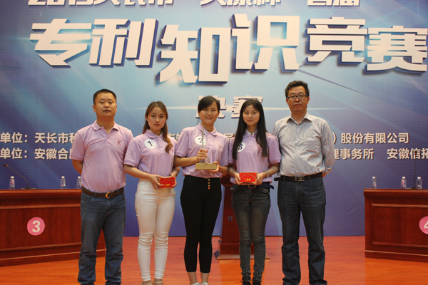安邦集團(tuán)榮獲2015天長(zhǎng)市“天康杯”專(zhuān)利知識(shí)競(jìng)賽二等獎(jiǎng)(圖4) 安邦集團(tuán)榮獲2015天長(zhǎng)市“天康杯”專(zhuān)利知識(shí)競(jìng)賽二等獎(jiǎng)(圖4)