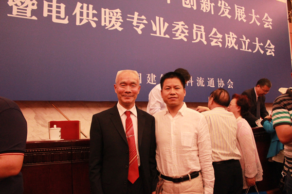 安邦集團(tuán)董事長(zhǎng)李貽連應(yīng)邀出席電供暖專(zhuān)業(yè)委員會(huì)成立大會(huì)(圖3) 安邦集團(tuán)董事長(zhǎng)李貽連應(yīng)邀出席電供暖專(zhuān)業(yè)委員會(huì)成立大會(huì)(圖3)