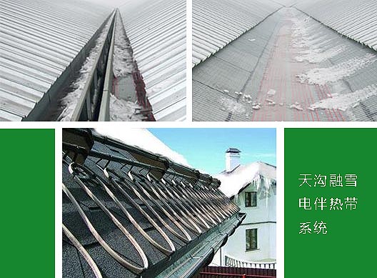 家庭天溝融雪電熱帶控制系統(tǒng)運(yùn)用(圖1)