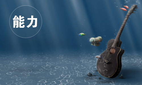 海洋雖寬但寬不過(guò)胸懷，大成功著的五大素養(yǎng)(圖3)