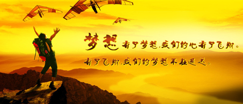 為夢想而拼搏，相信自己的潛能(圖3)
